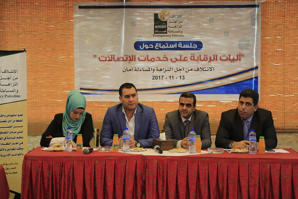 في جلسة استماع عقدها "أمان" في غزة: مختصون يطالبون بتفعيل الرقابة والمساءلة على خدمات الاتصالات